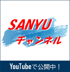 SANYUチャンネル